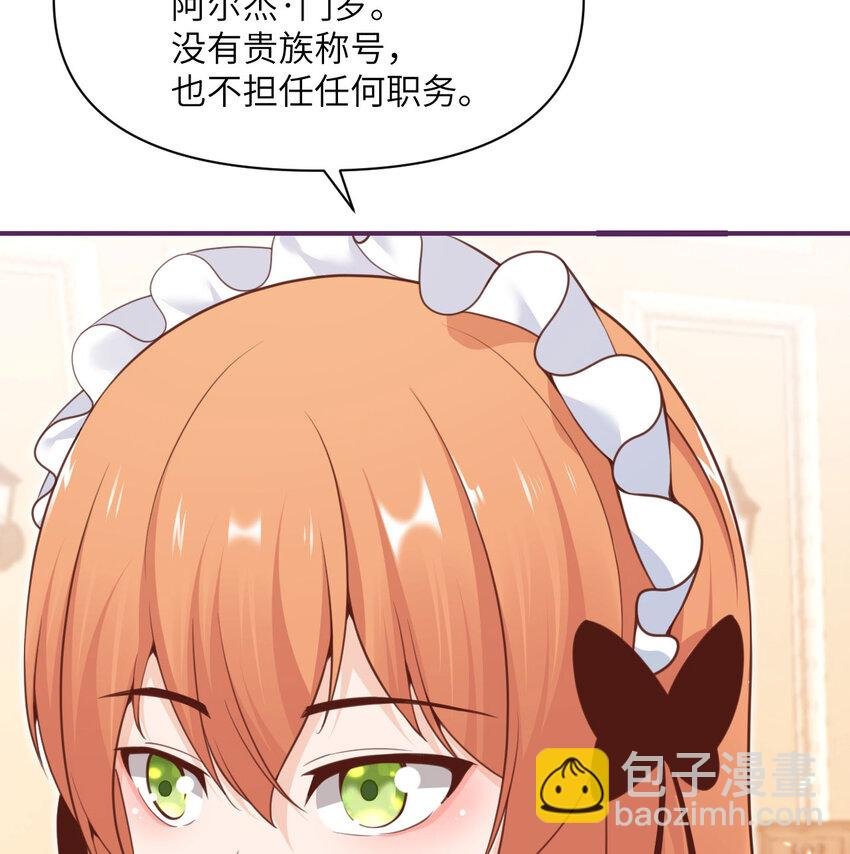 23 王女的疯狗