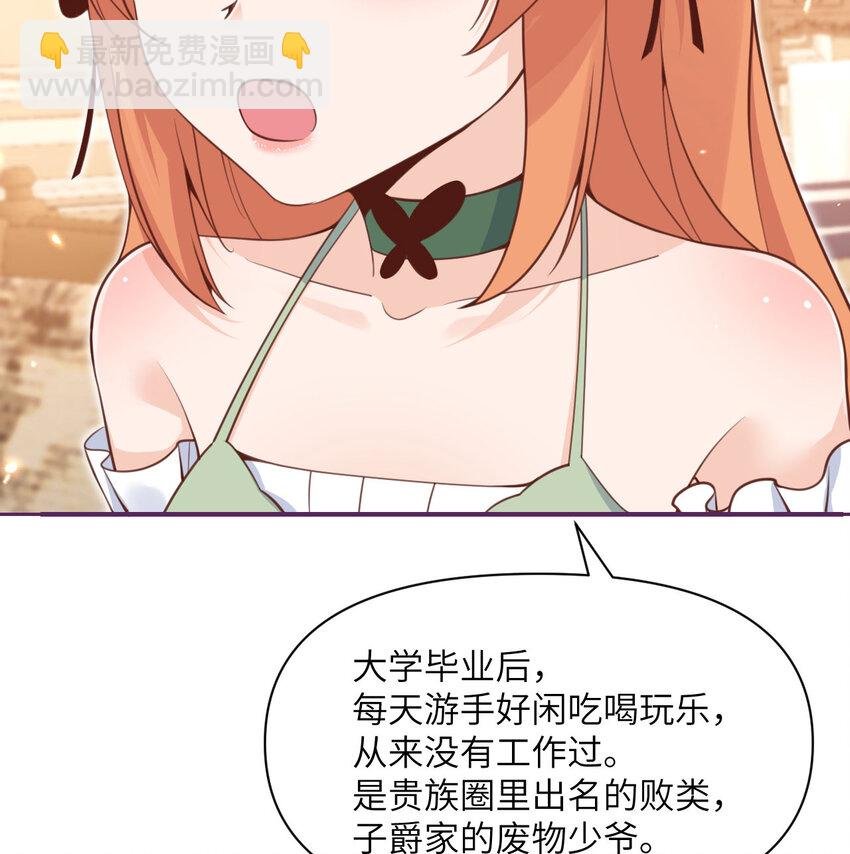 23 王女的疯狗