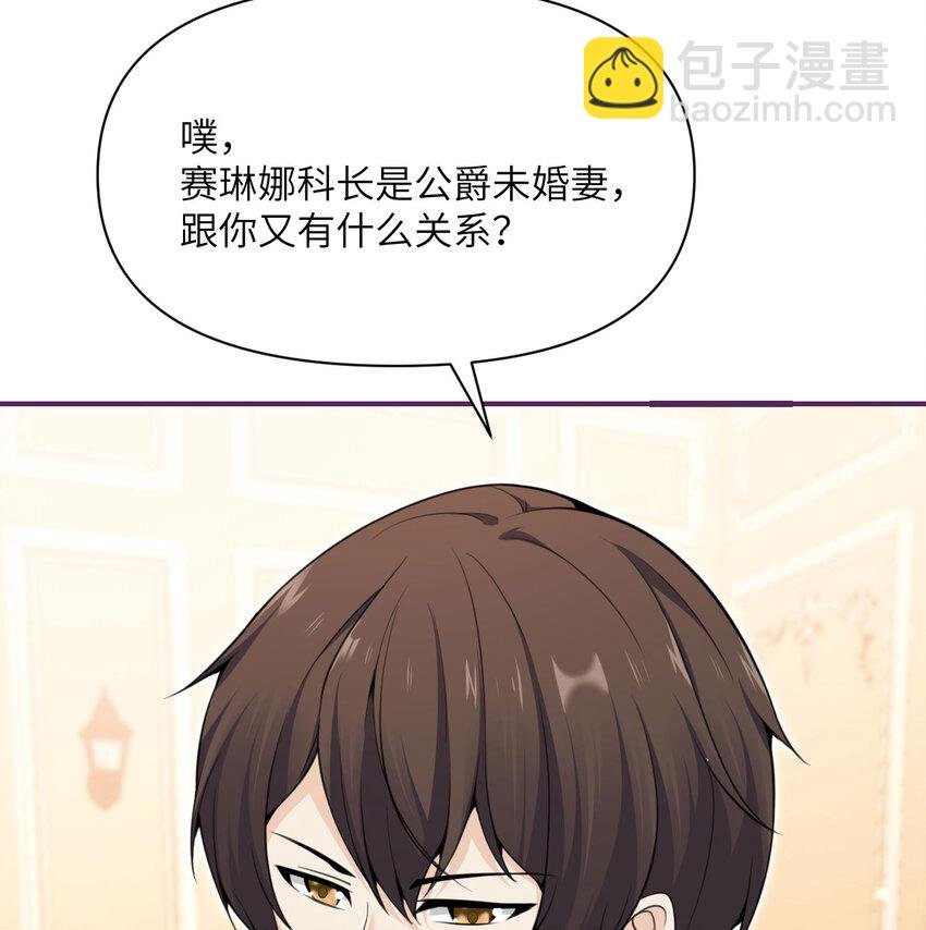 23 王女的疯狗