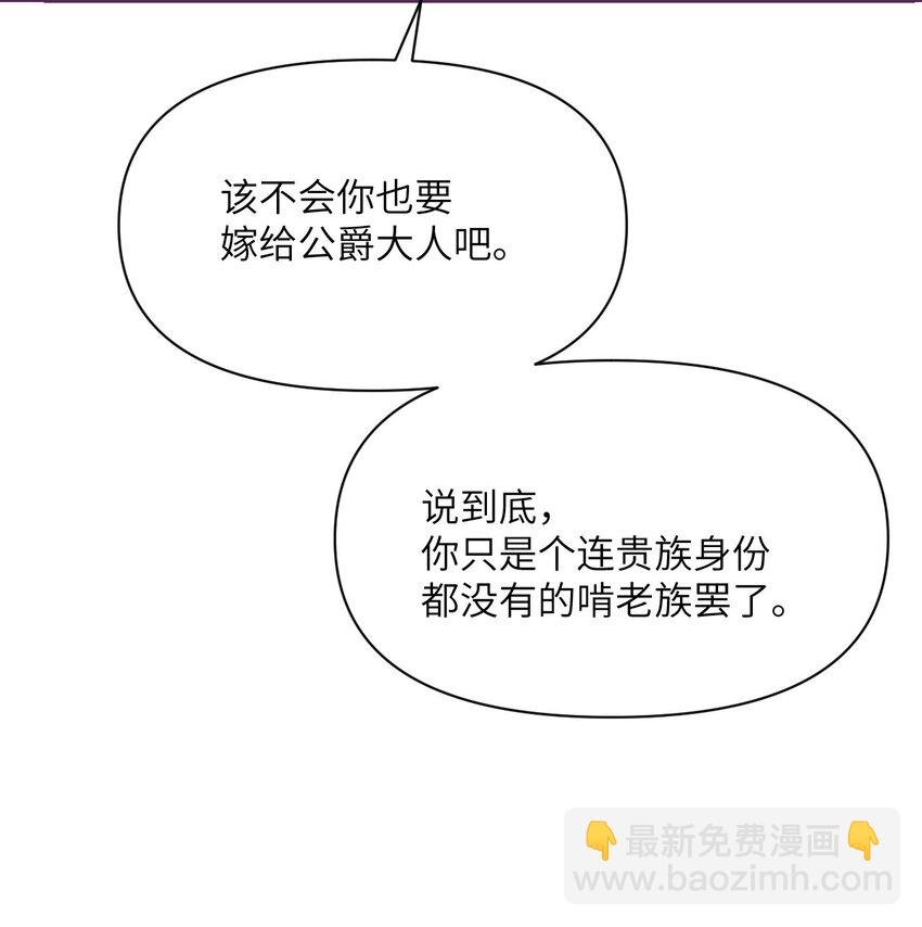 23 王女的疯狗