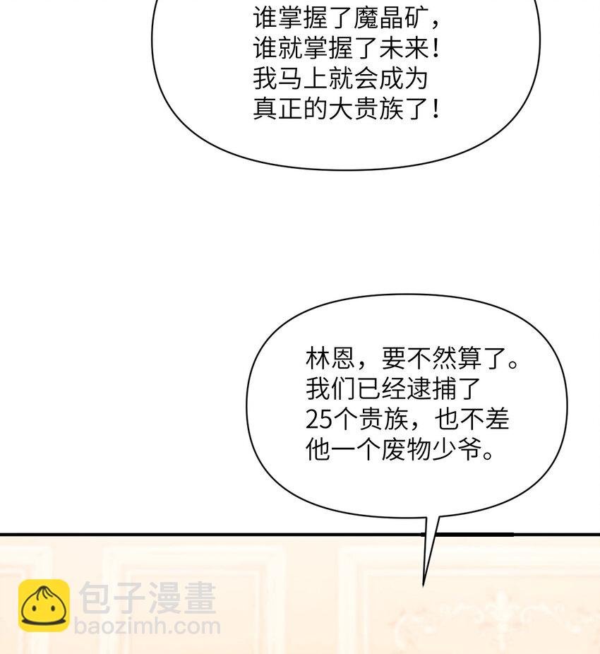 23 王女的疯狗