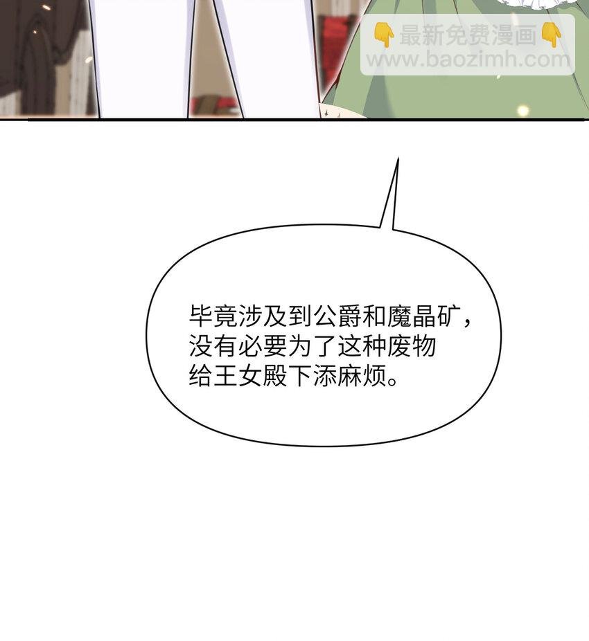23 王女的疯狗