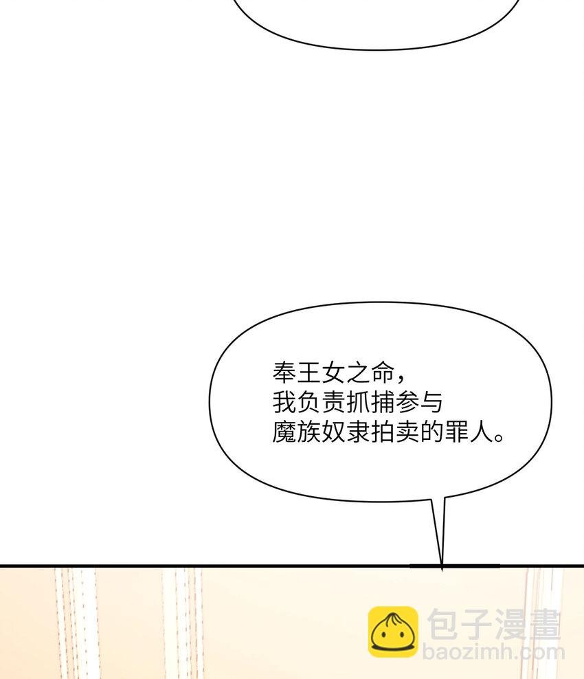 23 王女的疯狗