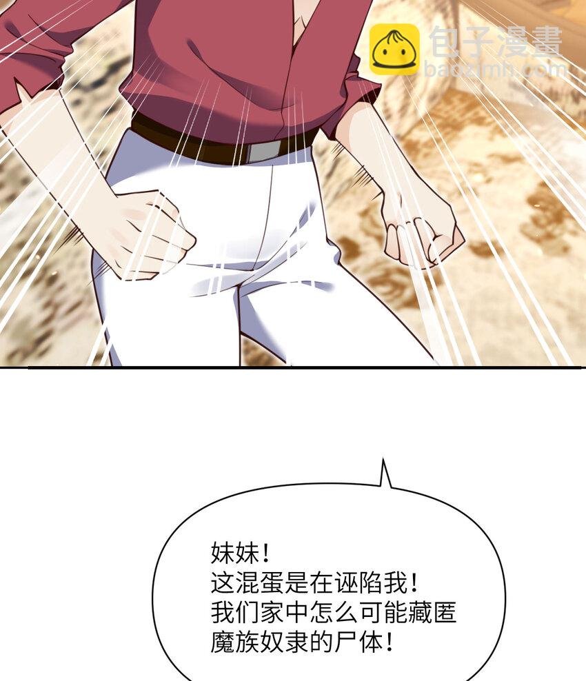 23 王女的疯狗