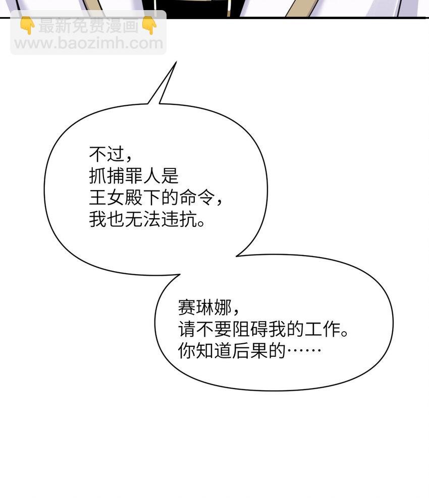 23 王女的疯狗
