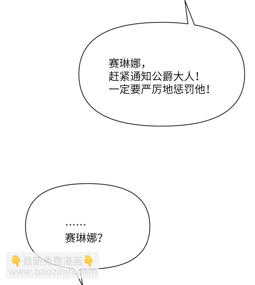 23 王女的疯狗