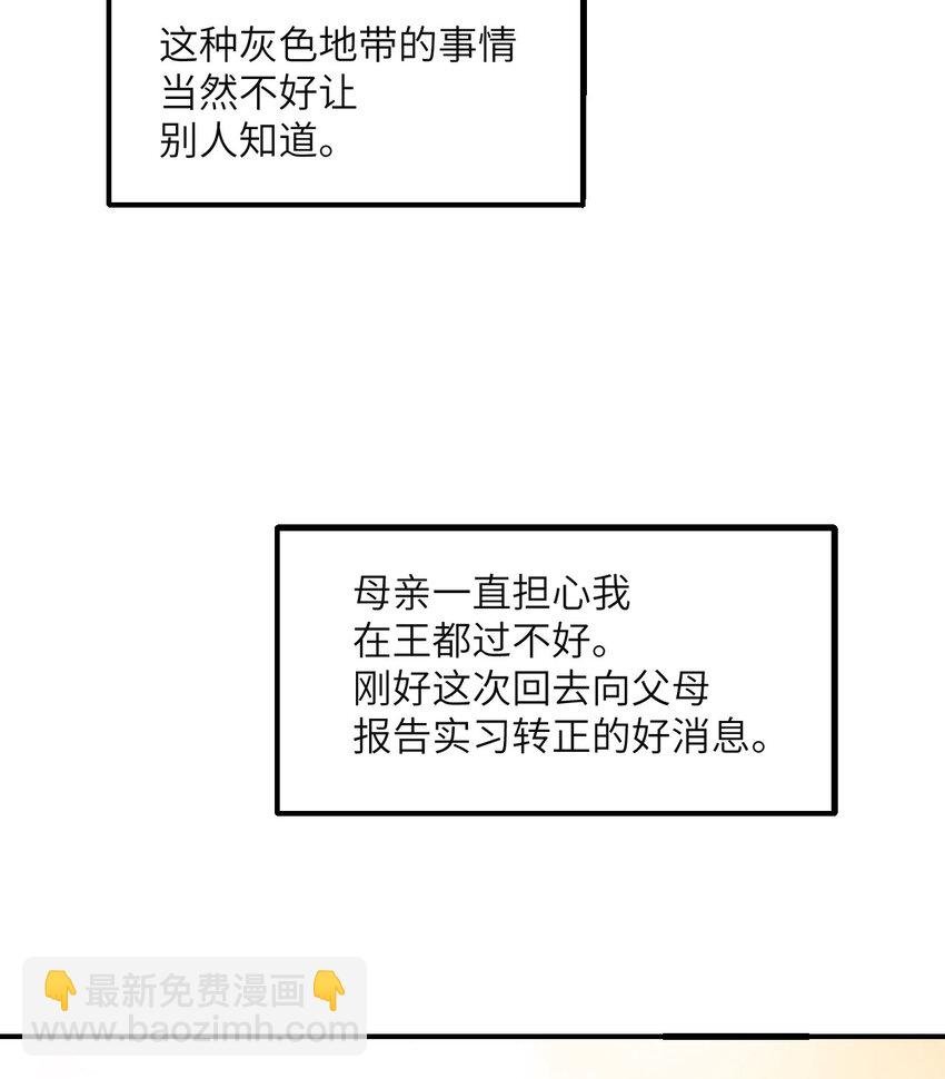 2 寄生