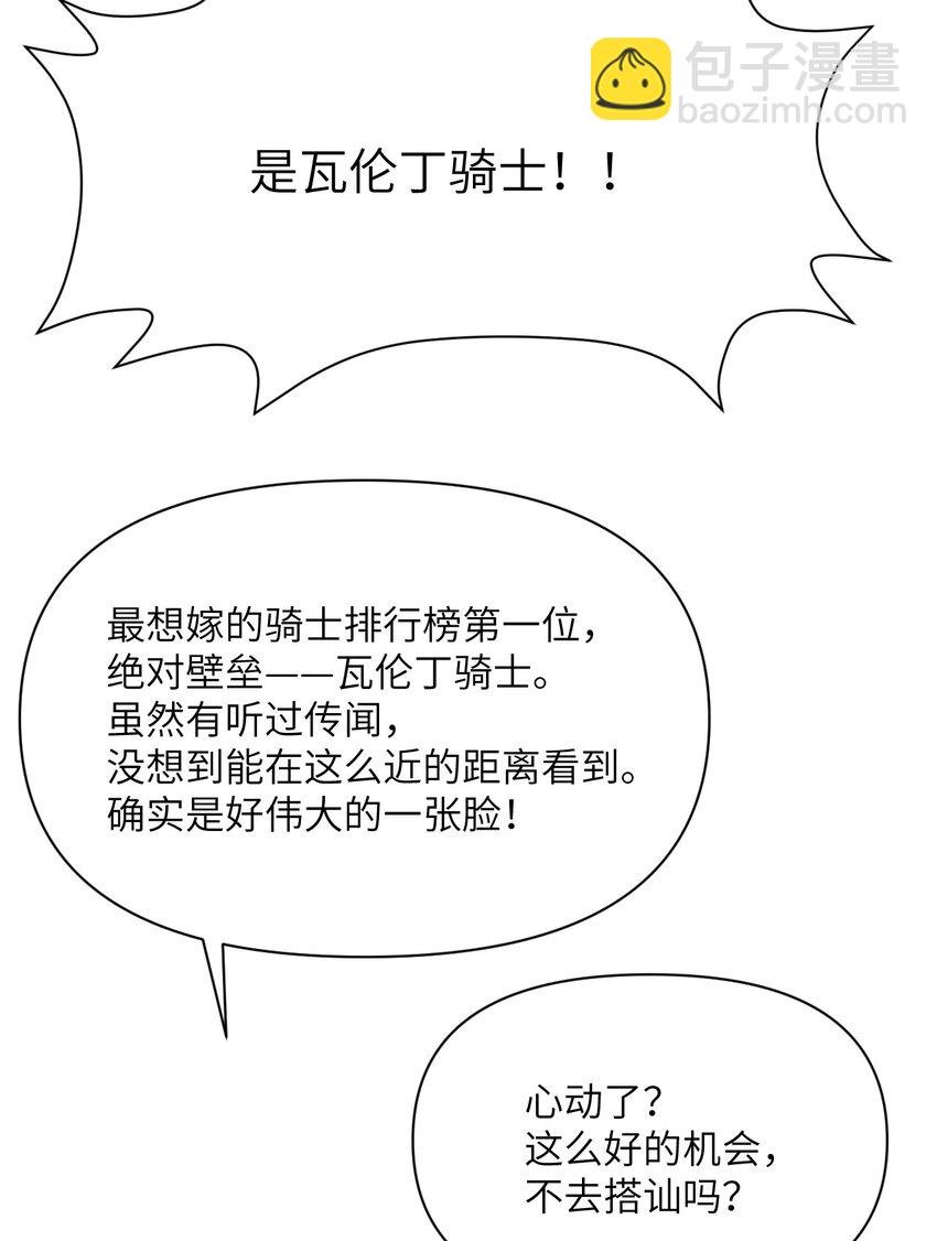 29 怒不可遏