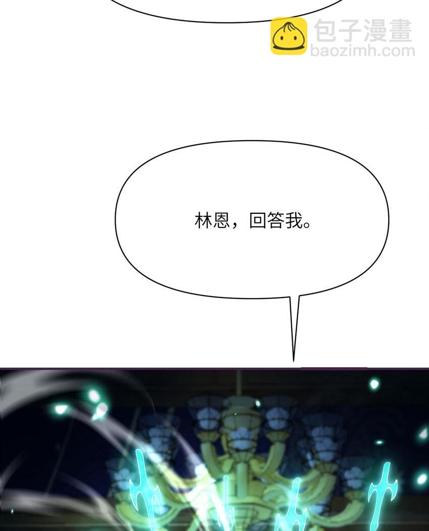 30 林恩的弱点？