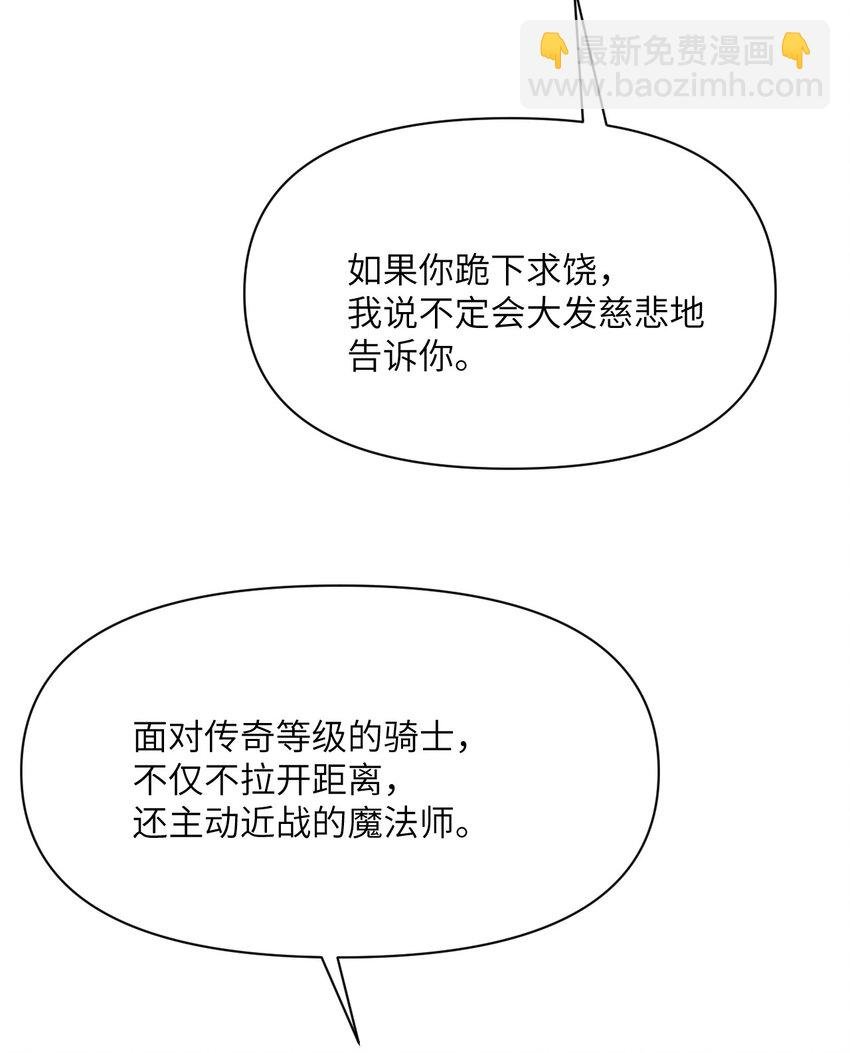 30 林恩的弱点？