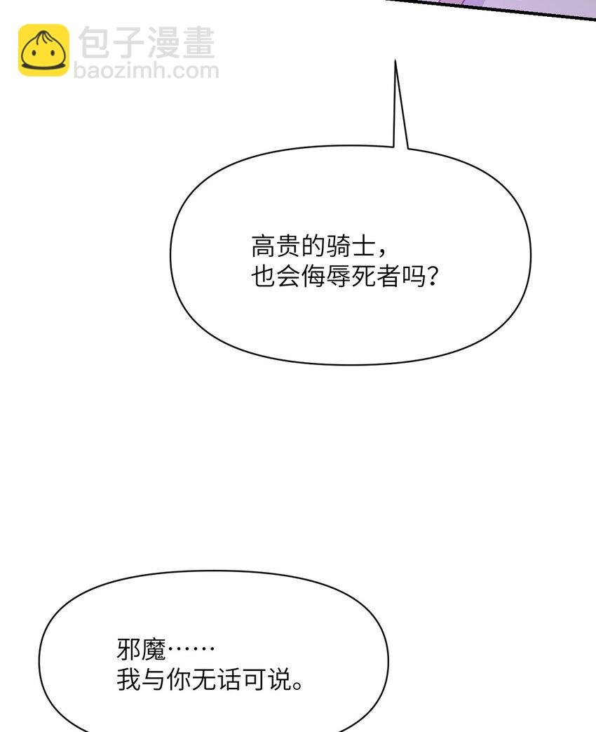 30 林恩的弱点？