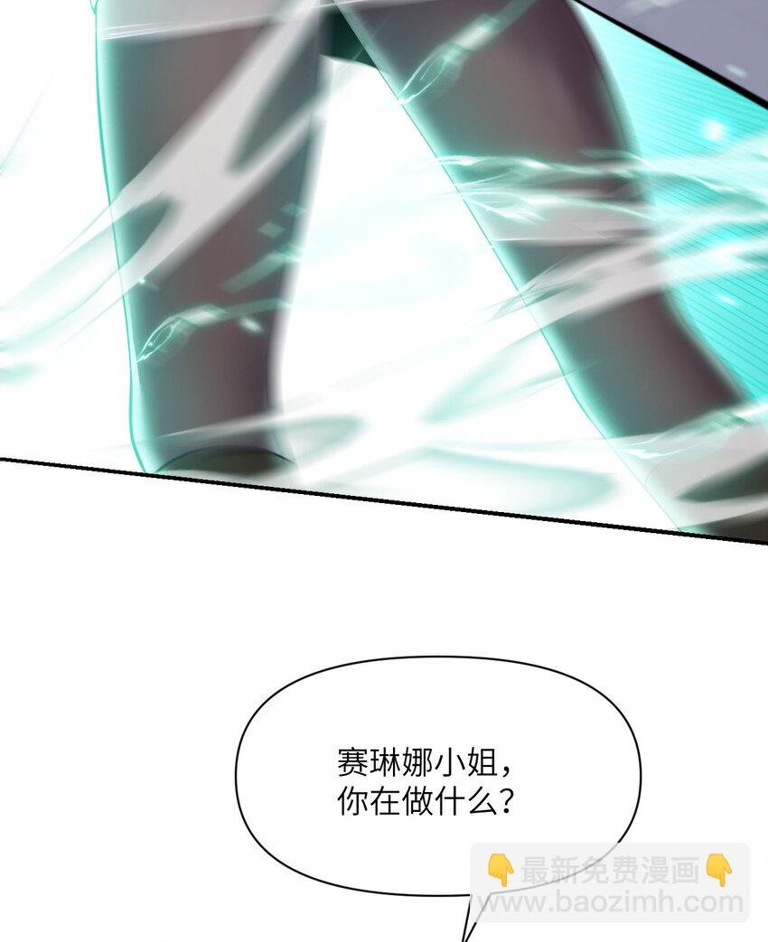 30 林恩的弱点？