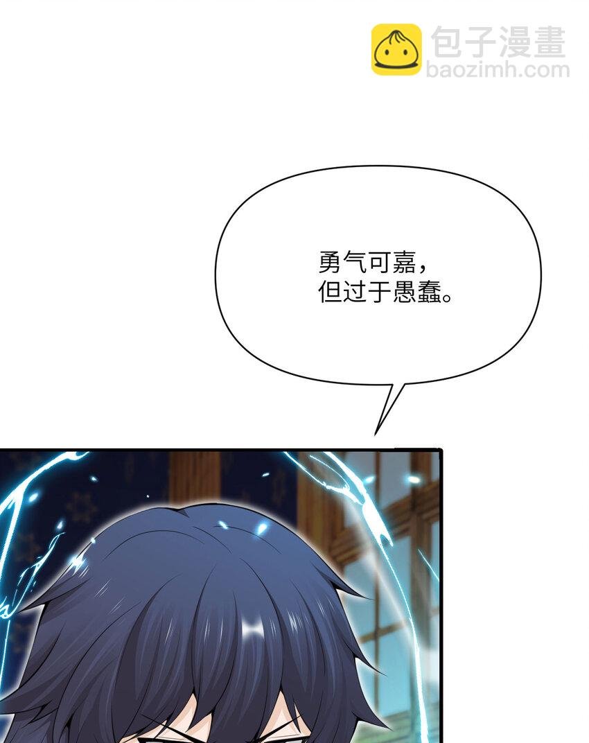 30 林恩的弱点？