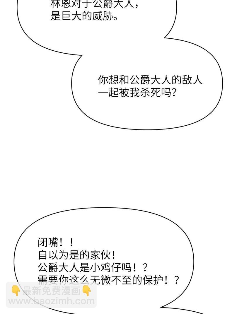 30 林恩的弱点？