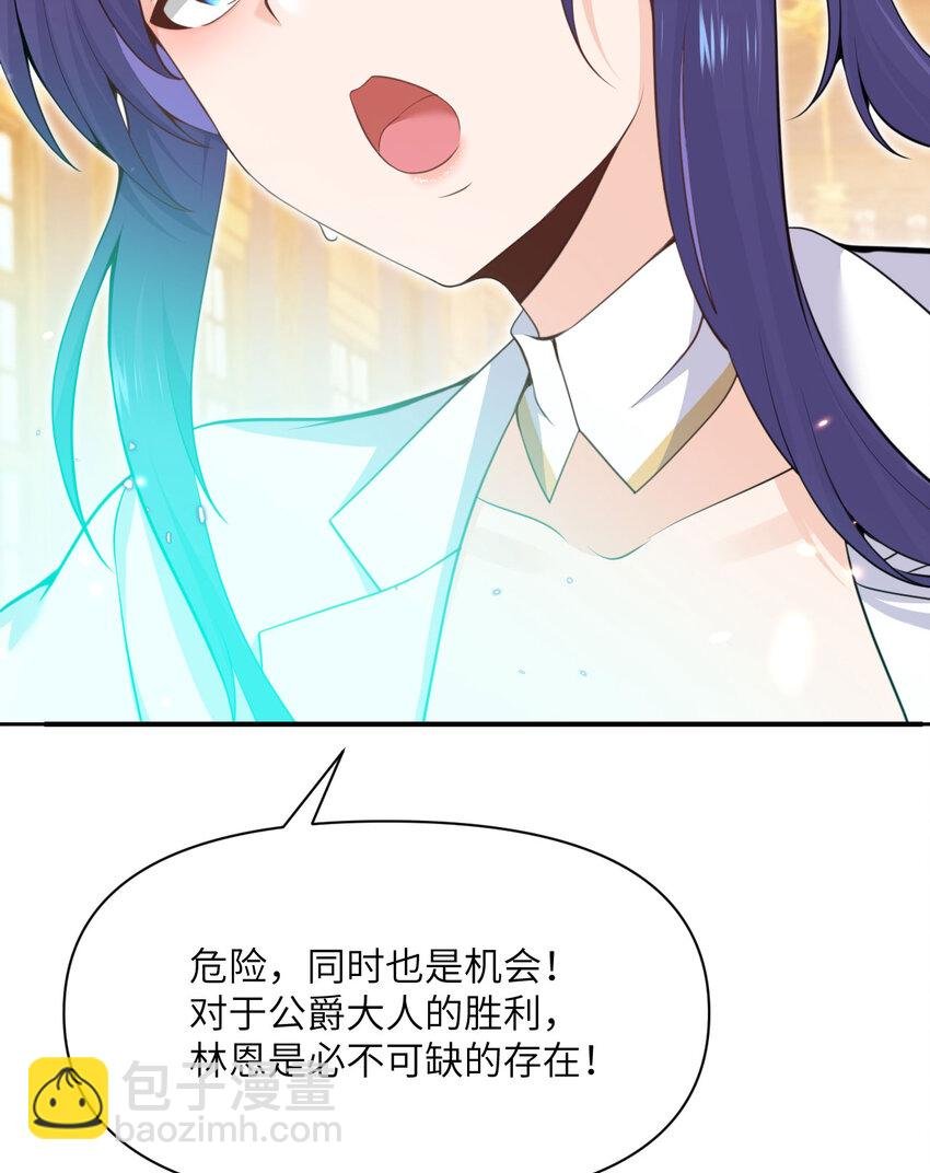 30 林恩的弱点？