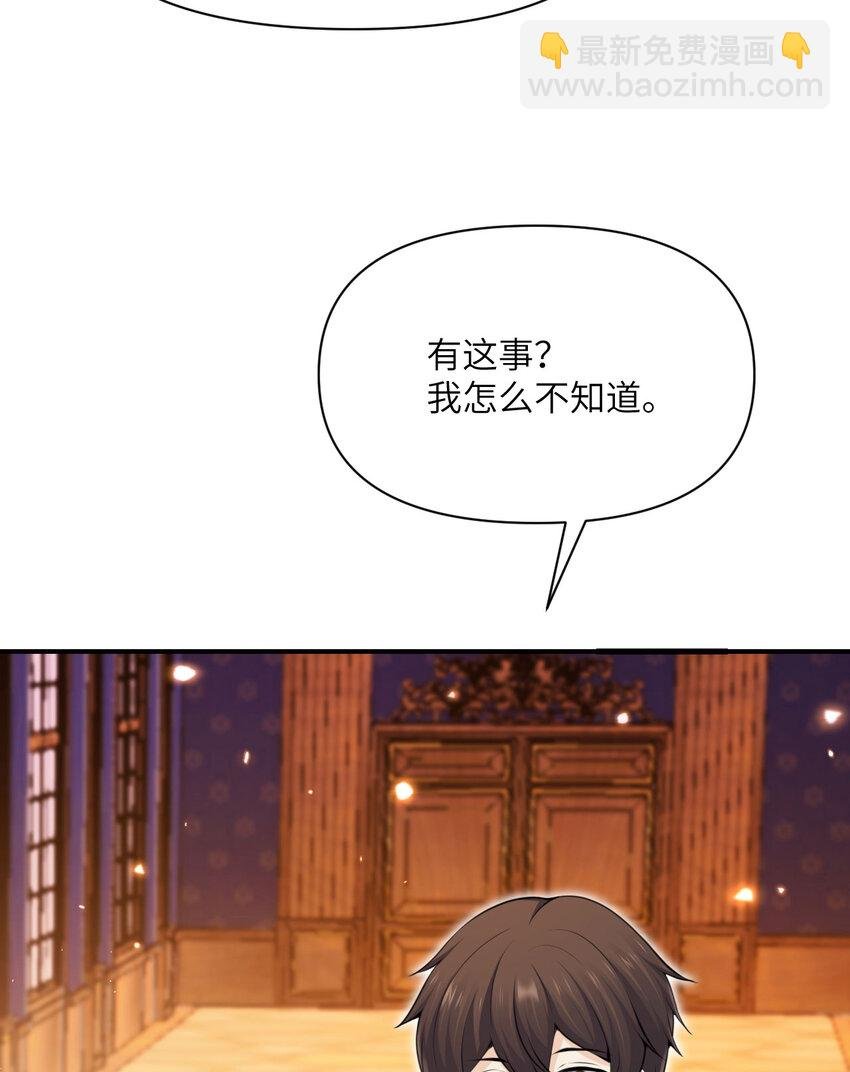 30 林恩的弱点？