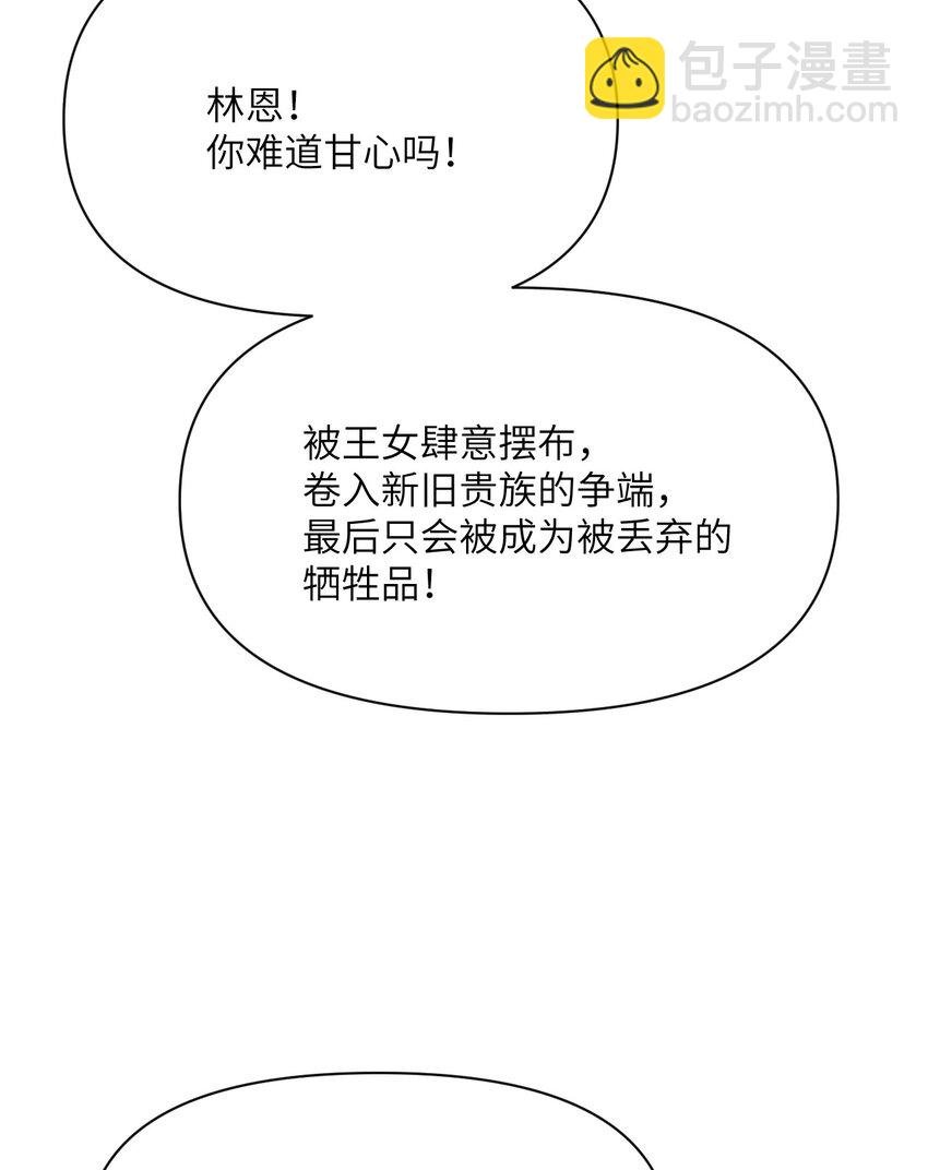 30 林恩的弱点？