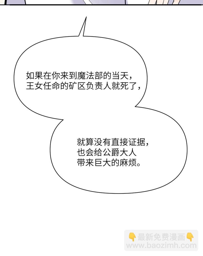 30 林恩的弱点？