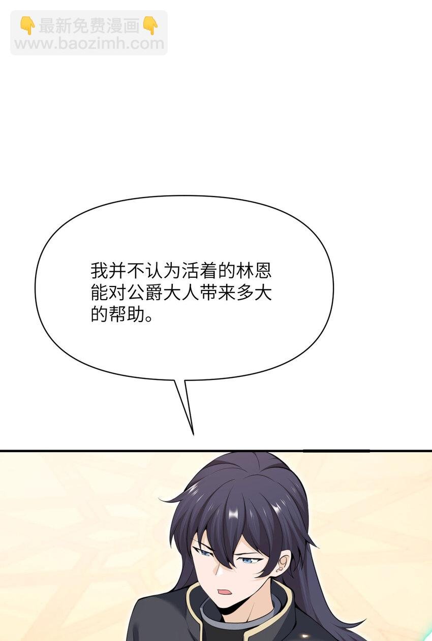 30 林恩的弱点？