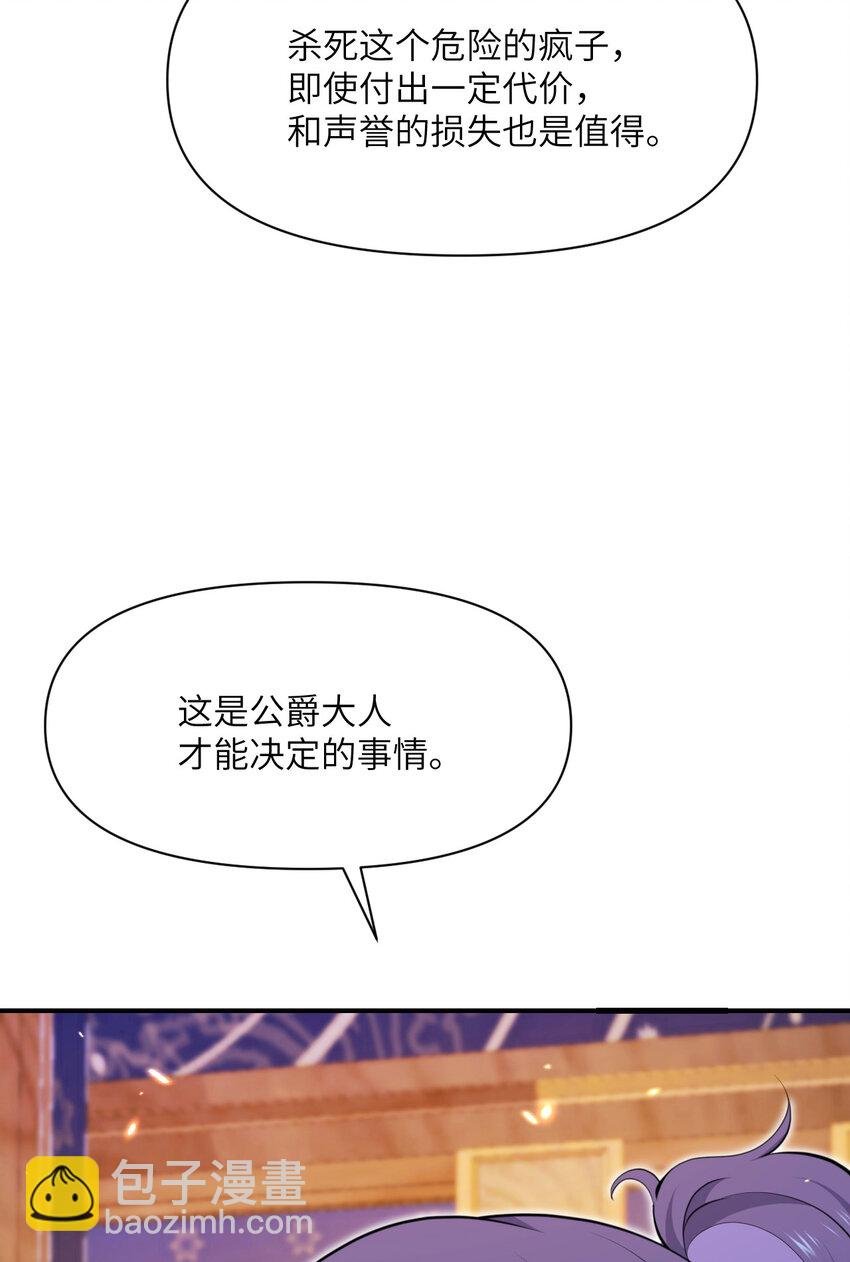 30 林恩的弱点？