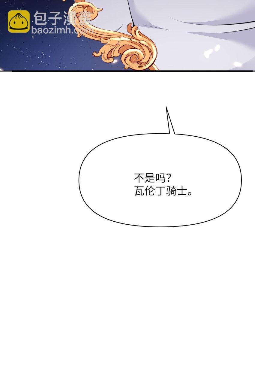 30 林恩的弱点？