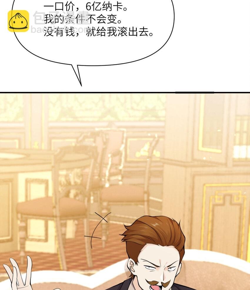 31 贵族的尊严
