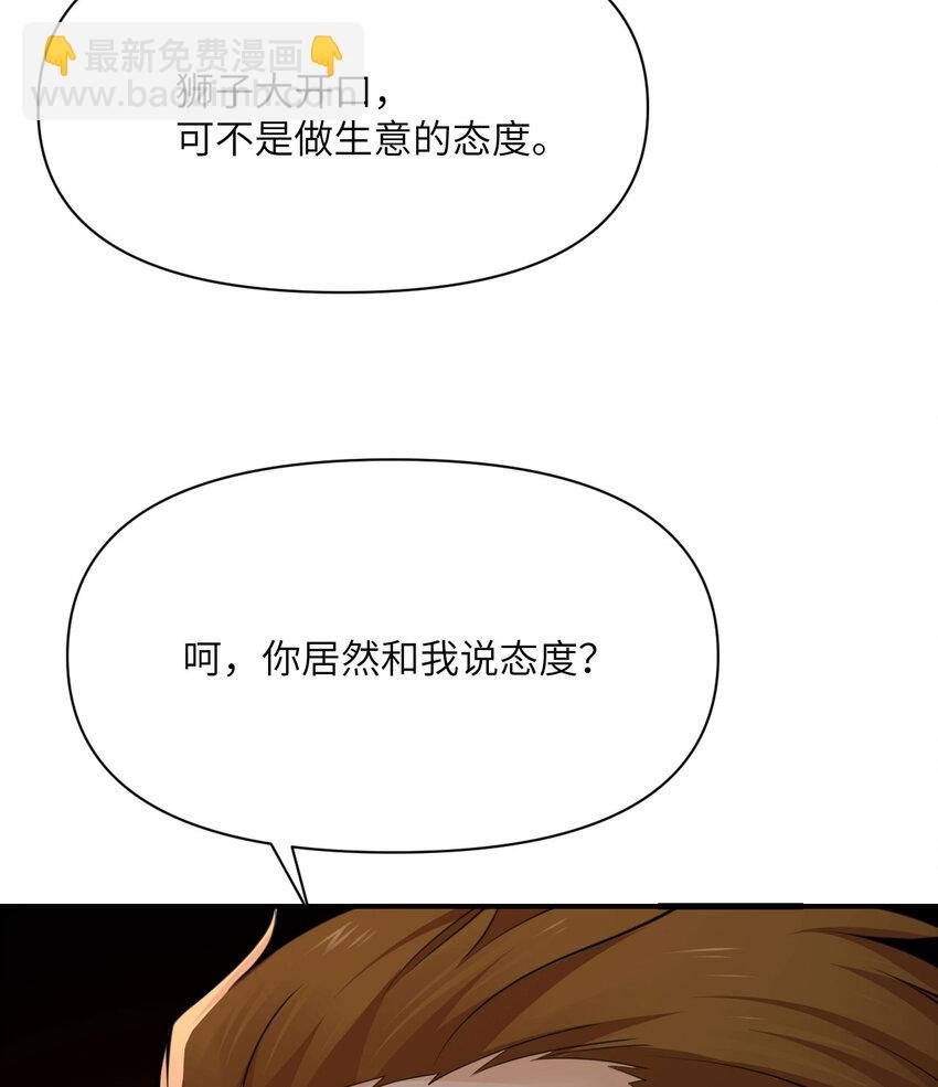 31 贵族的尊严