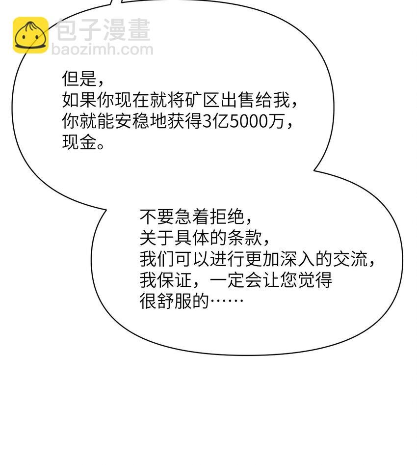 31 贵族的尊严