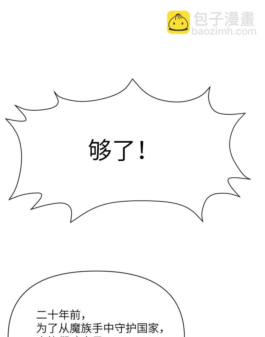 31 贵族的尊严