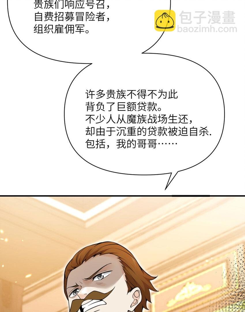 31 贵族的尊严