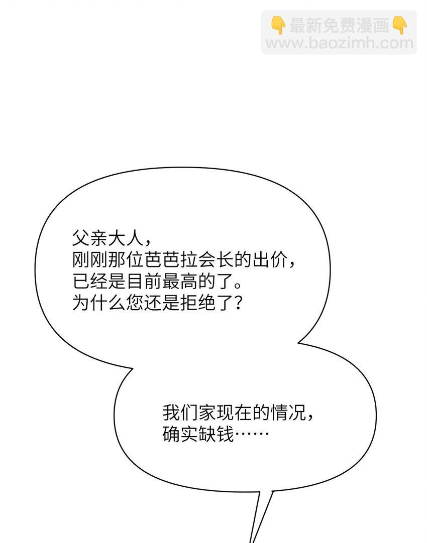 31 贵族的尊严