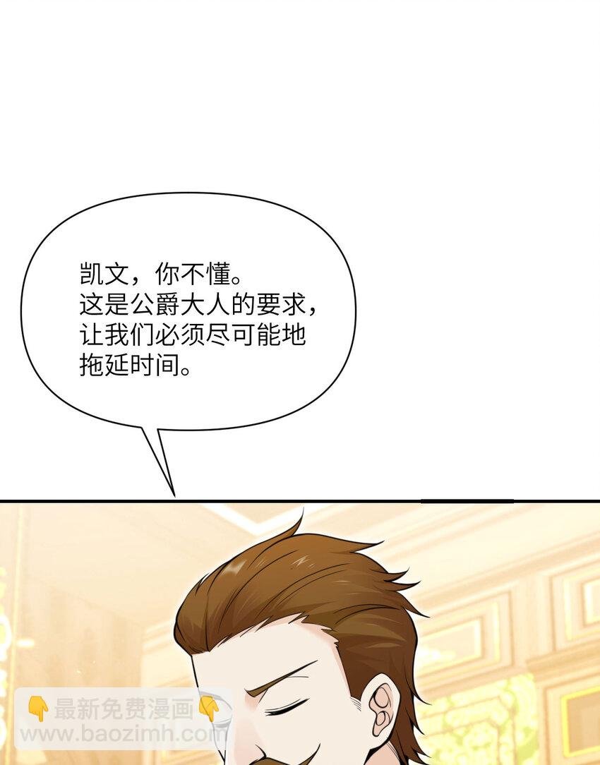 31 贵族的尊严