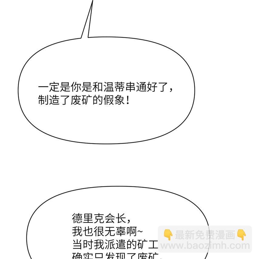 33 献给王女的礼物