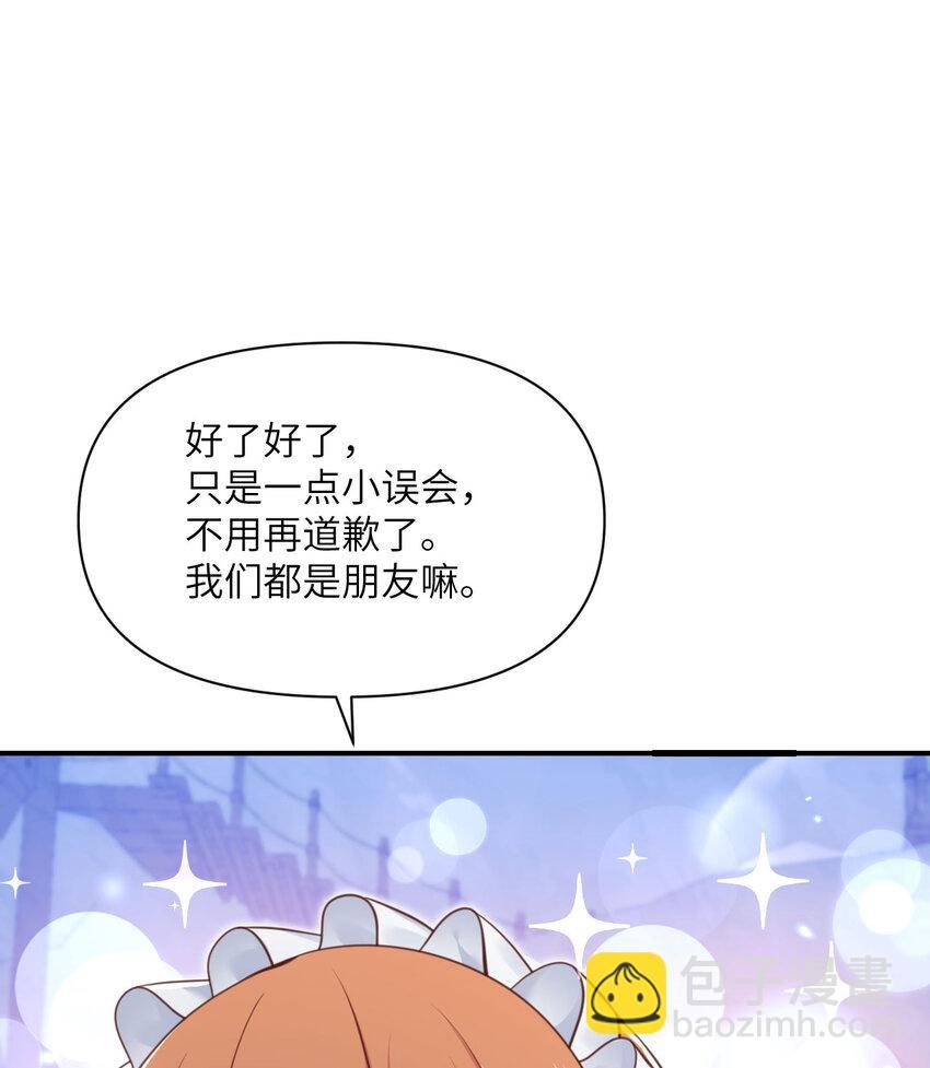 33 献给王女的礼物
