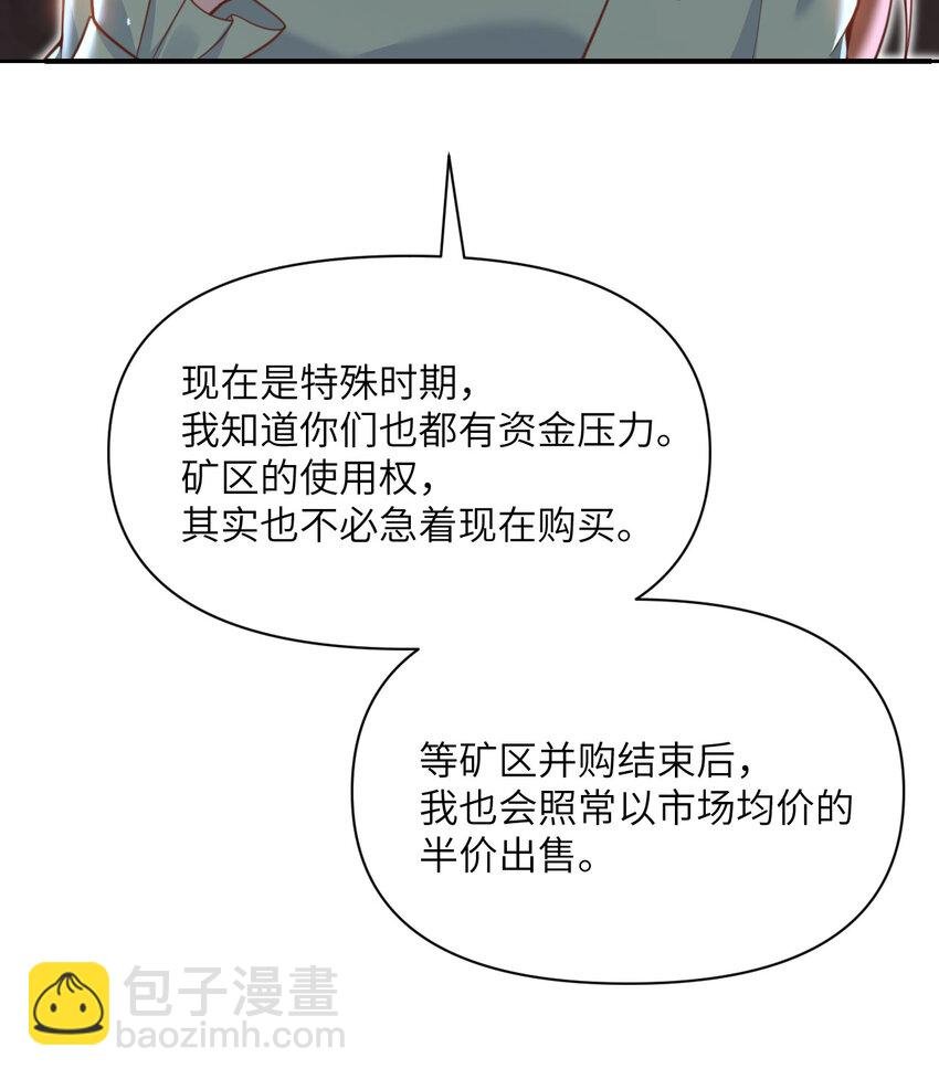 33 献给王女的礼物