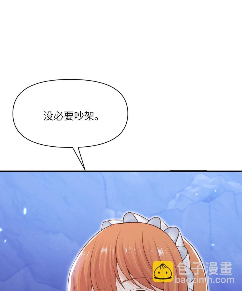 33 献给王女的礼物