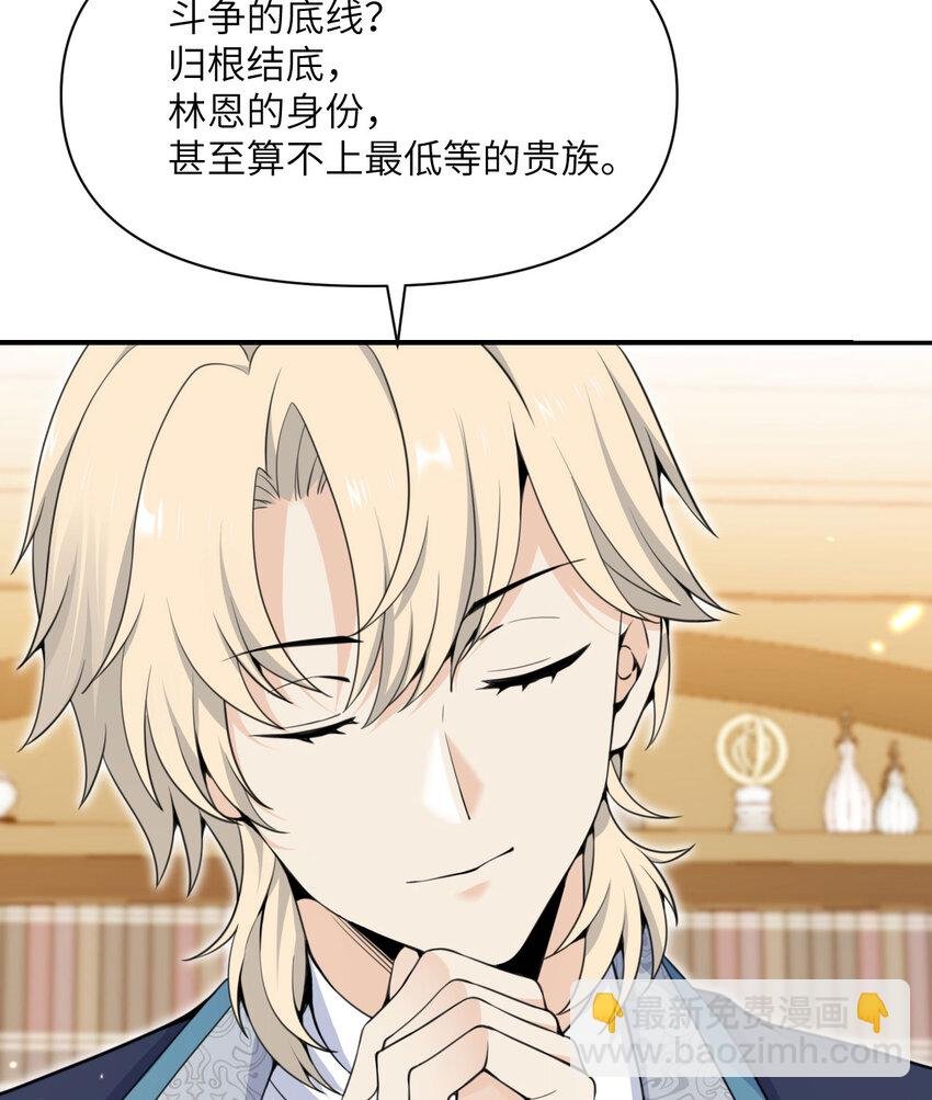 35 凡妮莎夫人