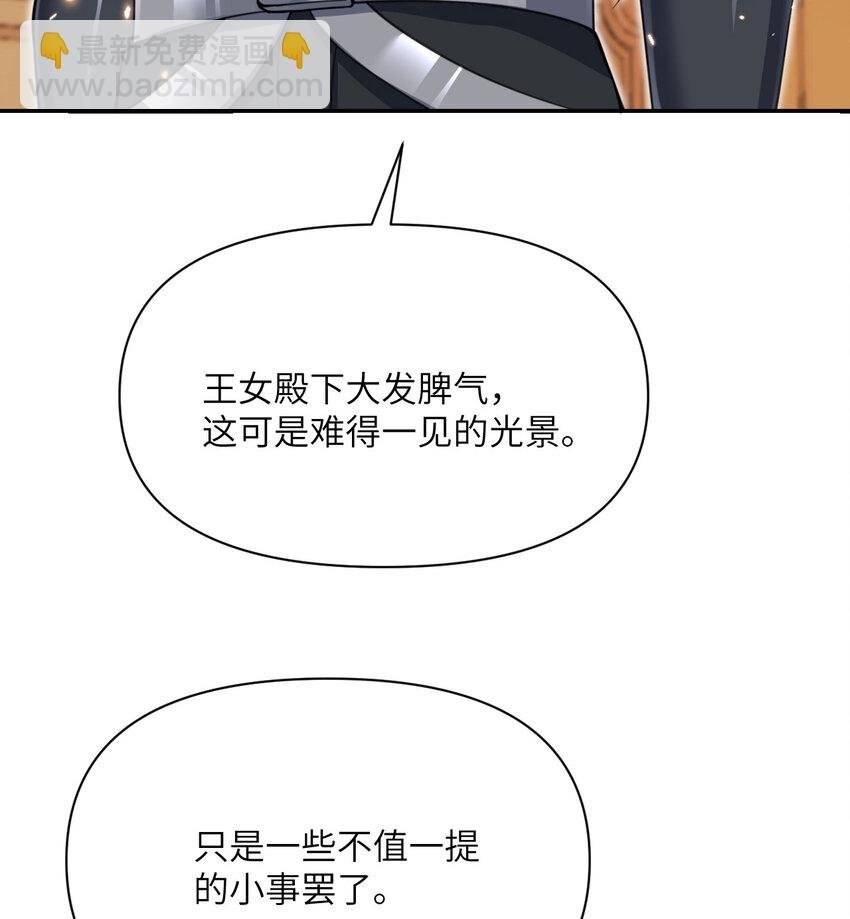 35 凡妮莎夫人