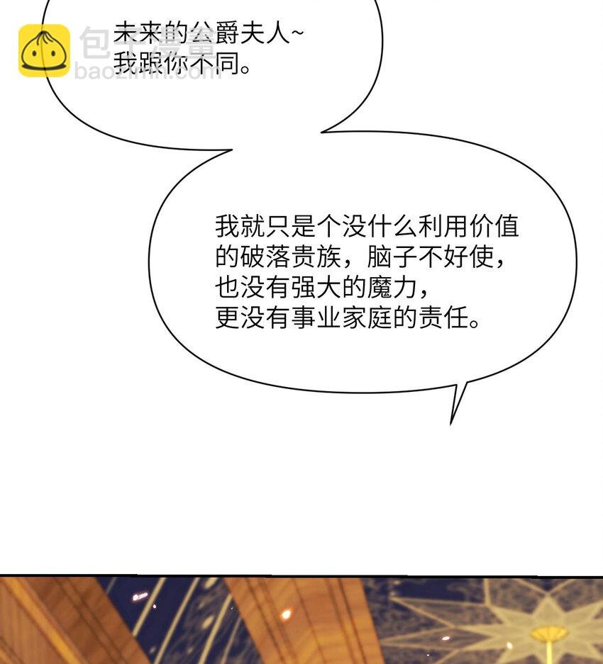 36 烙印的漏洞