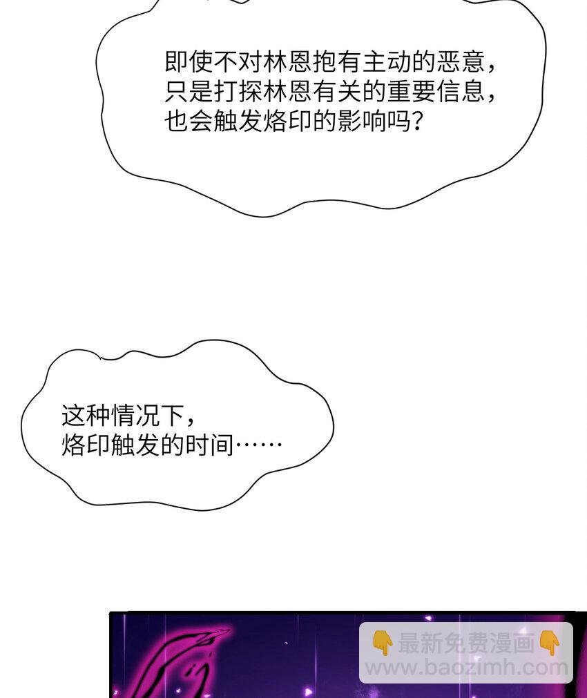 36 烙印的漏洞