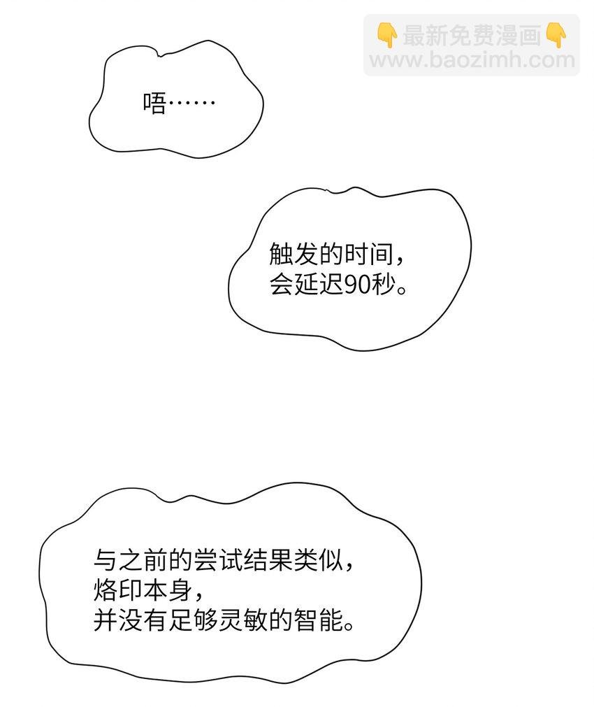 36 烙印的漏洞