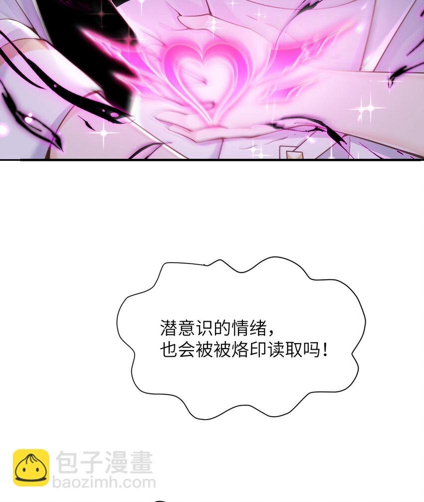 36 烙印的漏洞