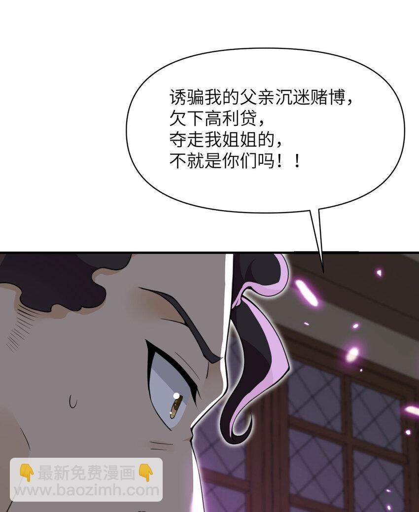 37 第37话 极乐园