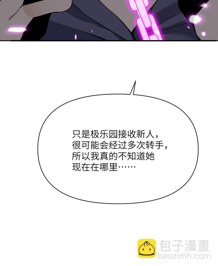 37 第37话 极乐园