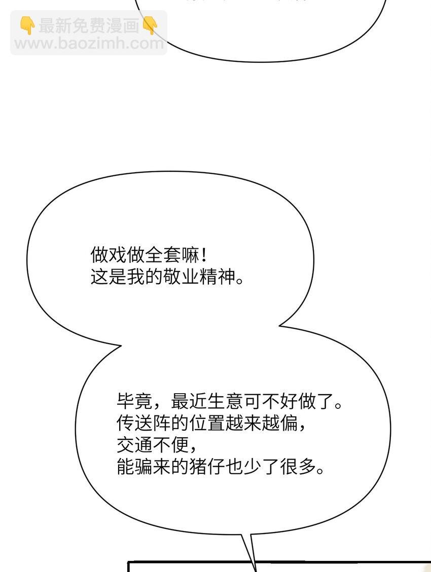 38 魔晶炸弹