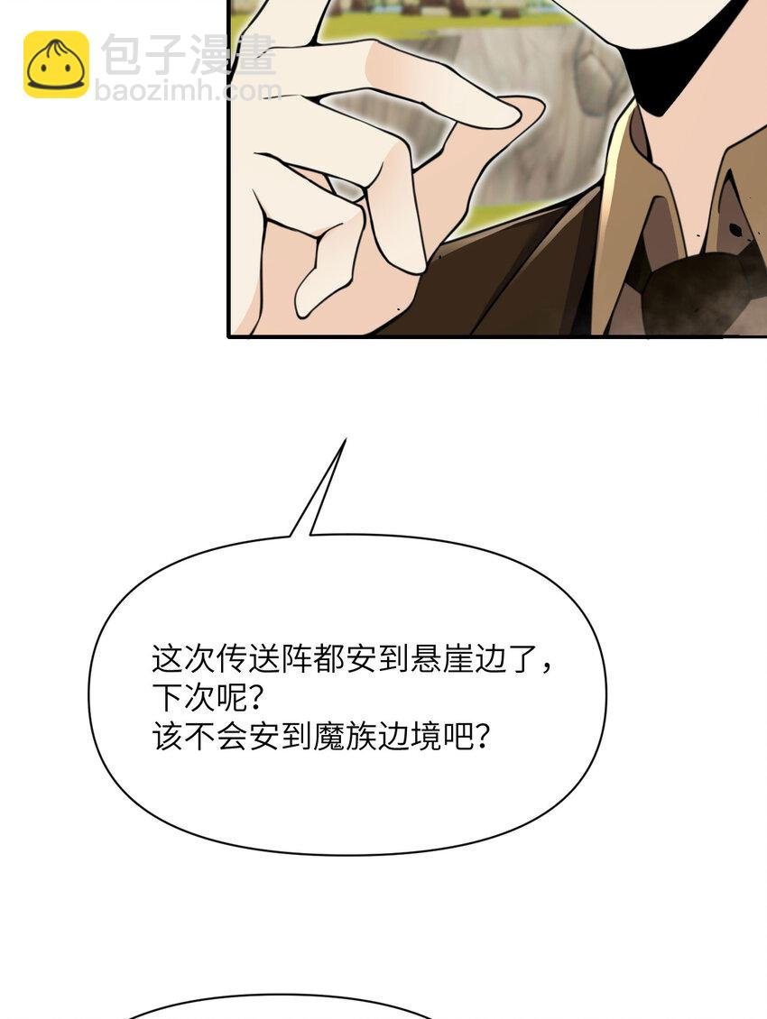38 魔晶炸弹