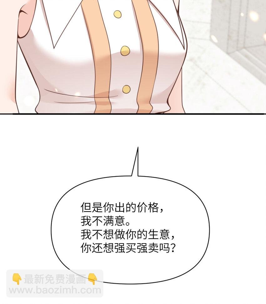 44 会面