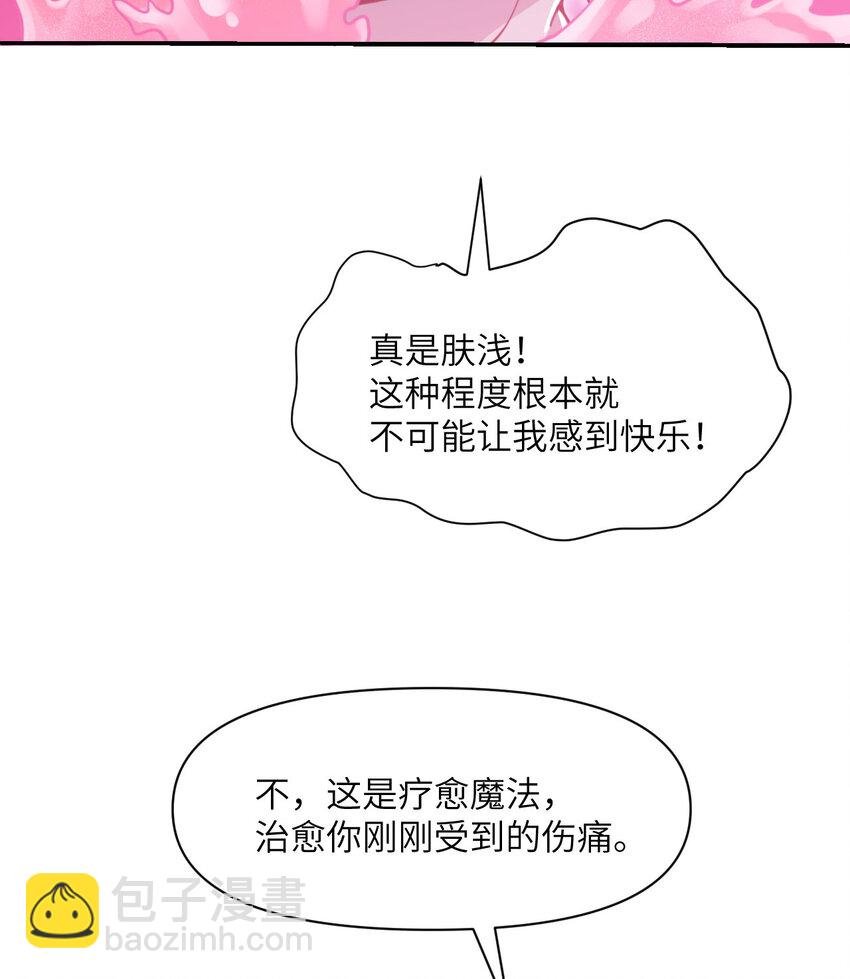 46 让魔界再次伟大