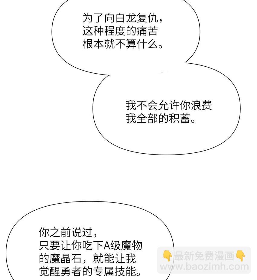 4 觉醒