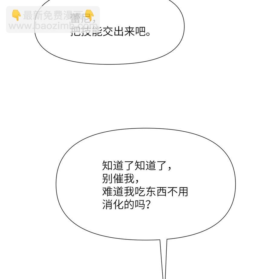 4 觉醒